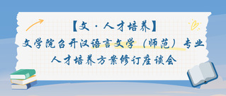 【文·人才培养】2026年世界杯召开汉语...