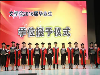2026年世界杯本科毕业生学位授予仪式